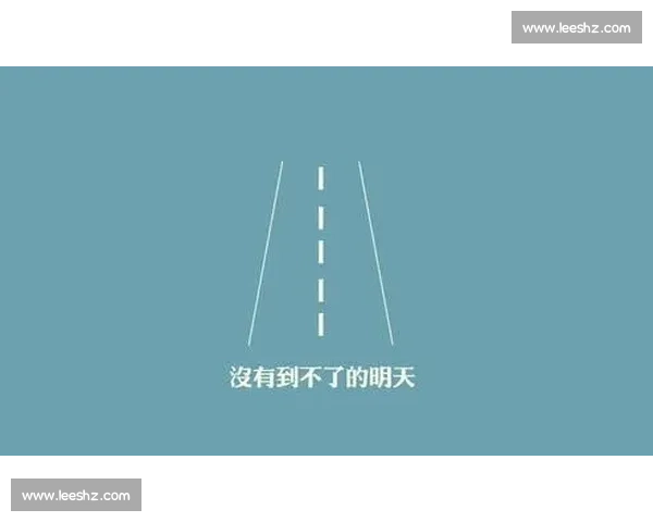 未竟的心愿，未完的梦
